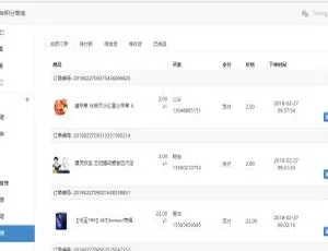 必看！光年积分商城v1.5.4微信公众号功能模块