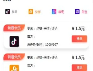用户定制三开版短视频点赞系统源码：支持多平台点赞关注评论，可直接封装APP-小文资源网