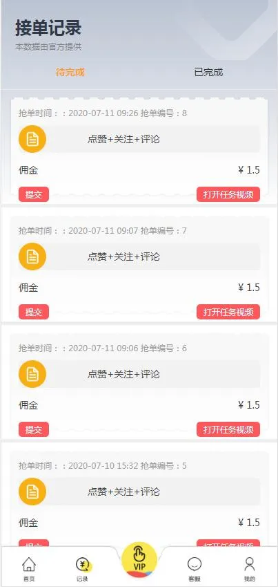 【用户定制三开版短视频点赞系统】支持抖音+快手+刷宝+微视等所有主流短视频点赞/关注/评论系统源码[可直接封装APP]