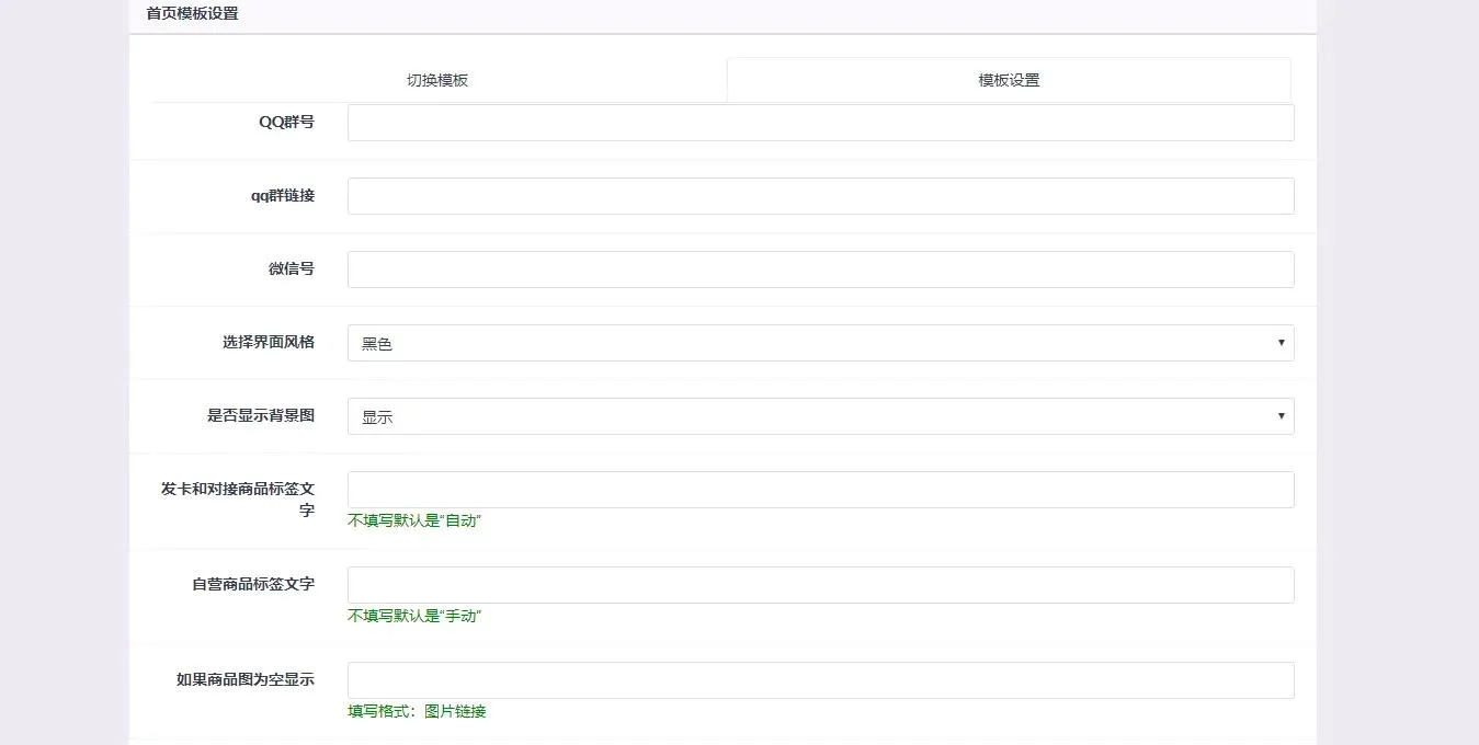 【八爷亲测】3月最新彩虹发网完整运营版+高仿优云宝模板