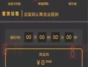 2021新富区块链完整运营源码亲测开源：含矿机、交易、众筹、理财