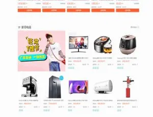 大商创2.3.1全开源版：手机微分销、拼团、商家入驻及供求模块亮点