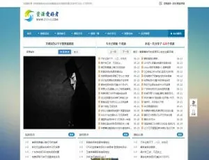 织梦DedeCMS仿善恶资源网自适应手机模板