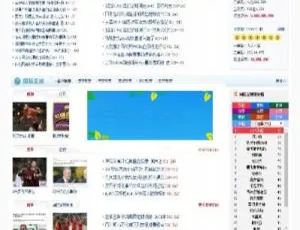 必备！织梦dedecms彩经网门户资讯源码及全站数据