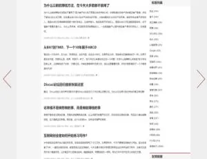 2019 款神仿卢松松的 WordPress 个人博客主题 LussV1.22-小文资源网
