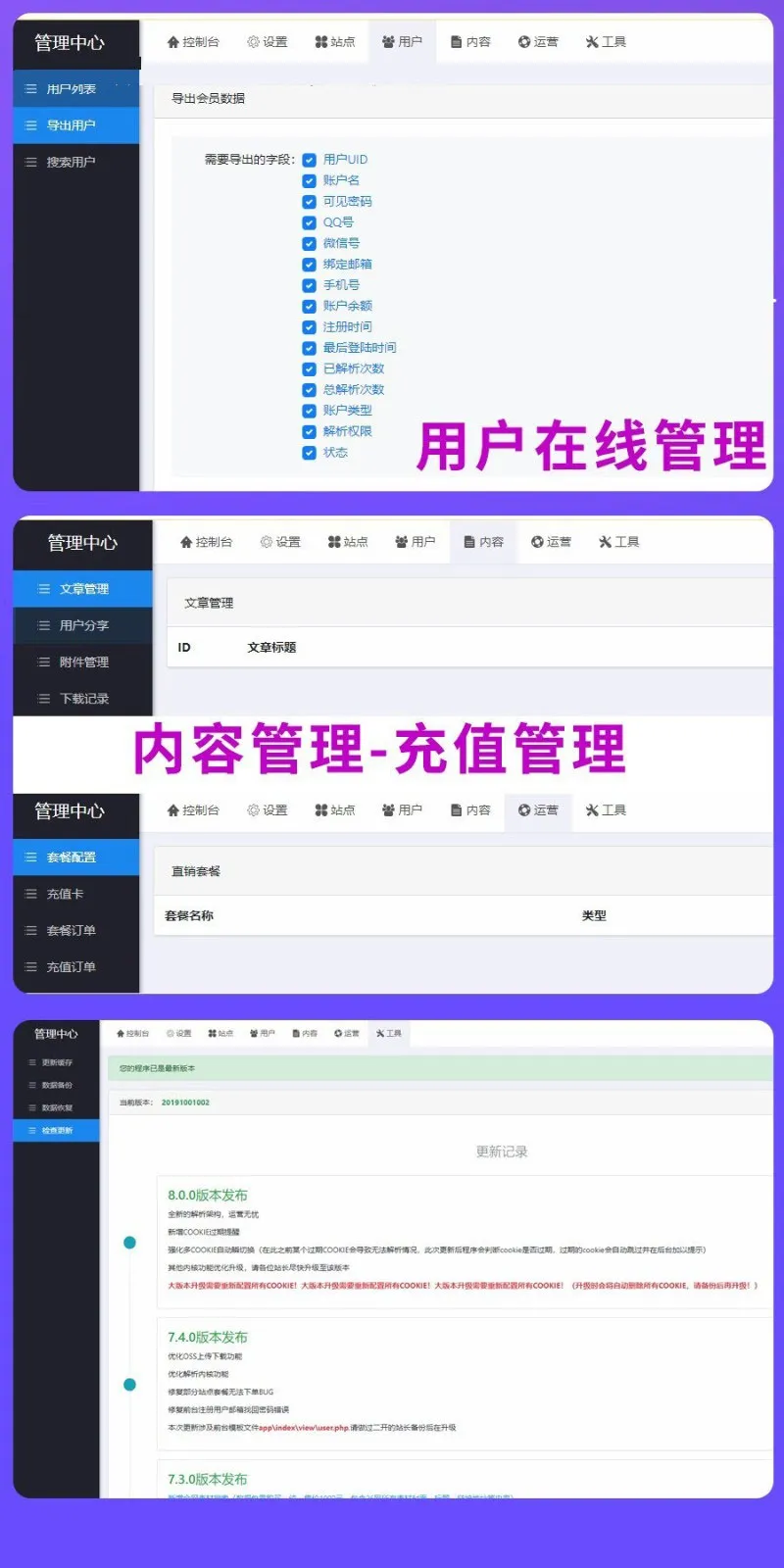 PHP素材资源解析平台源码V8.0