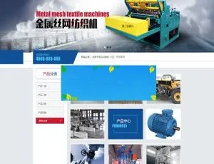 《必备！织梦dedecms大气蓝色五金机械通用企业模板（含手机端）》