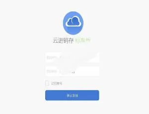 PHP 仿金蝶：电商 ERP 进销存系统源码，含销售库存等管理功能