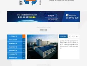 蓝色空调制冷电子企业必备！织梦DedeCMS网站模板