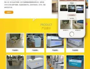 织梦DedeCMS：手机电子产品展示柜台企业网站模板（含移动端）-小文资源网