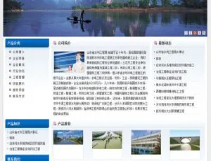 《必看！织梦dedecms蓝色水务水利工程公司网站模板》-小文资源网