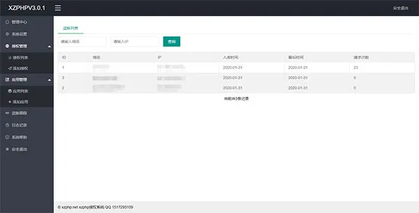 XZPHPV3.0.1授权系统源码下载