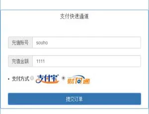 PHP 必备！支付宝与财付通免签约即时到账接口源码-小文资源网