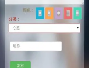 超赞！PHP 表白墙源码（心愿/树洞/表白）-小文资源网
