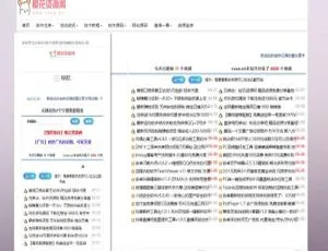 Emlog 打造大表哥同款娱乐资源网模板-小文资源网