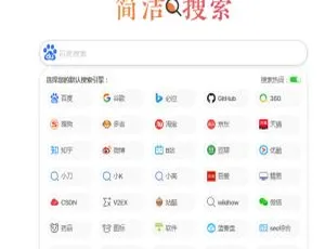 极简自适应多引擎搜索单页HTML源码：必备资源-小文资源网