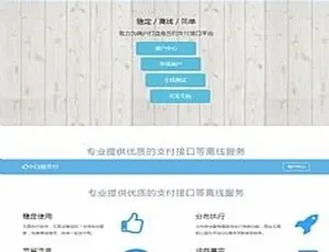 独家！乐乐易支付3.0无后门运营版第三方支付源码-小文资源网