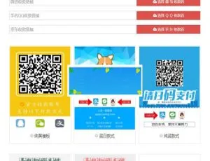 热门！四合一个人收款码在线生成源码免安装下载-小文资源网