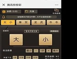 2019 超火微信 H5 分分猜游戏源码：含后台管理与代理功能-小文资源网