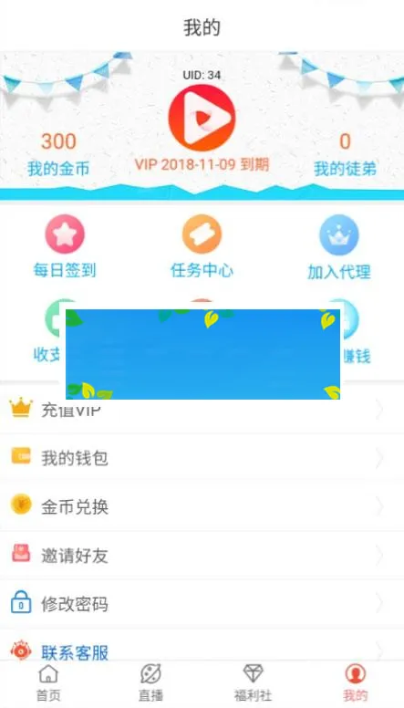 2019最新优化版千月万能影视2.6五级分销推广版源码_源码下载