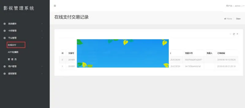 2019最新优化版千月万能影视2.6五级分销推广版源码_源码下载