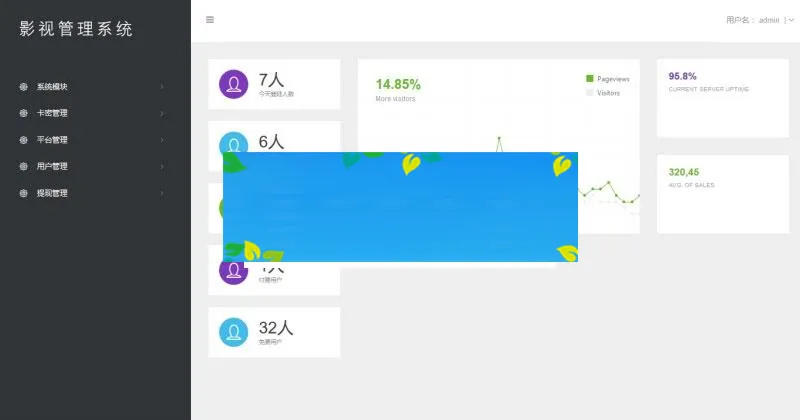 2019最新优化版千月万能影视2.6五级分销推广版源码_源码下载