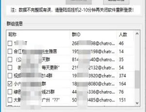 必知！微信通讯录如何导出-小文资源网