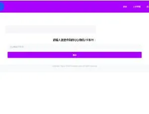 揭秘C060骗子收录系统搭建：源码与教程全公开-小文资源网