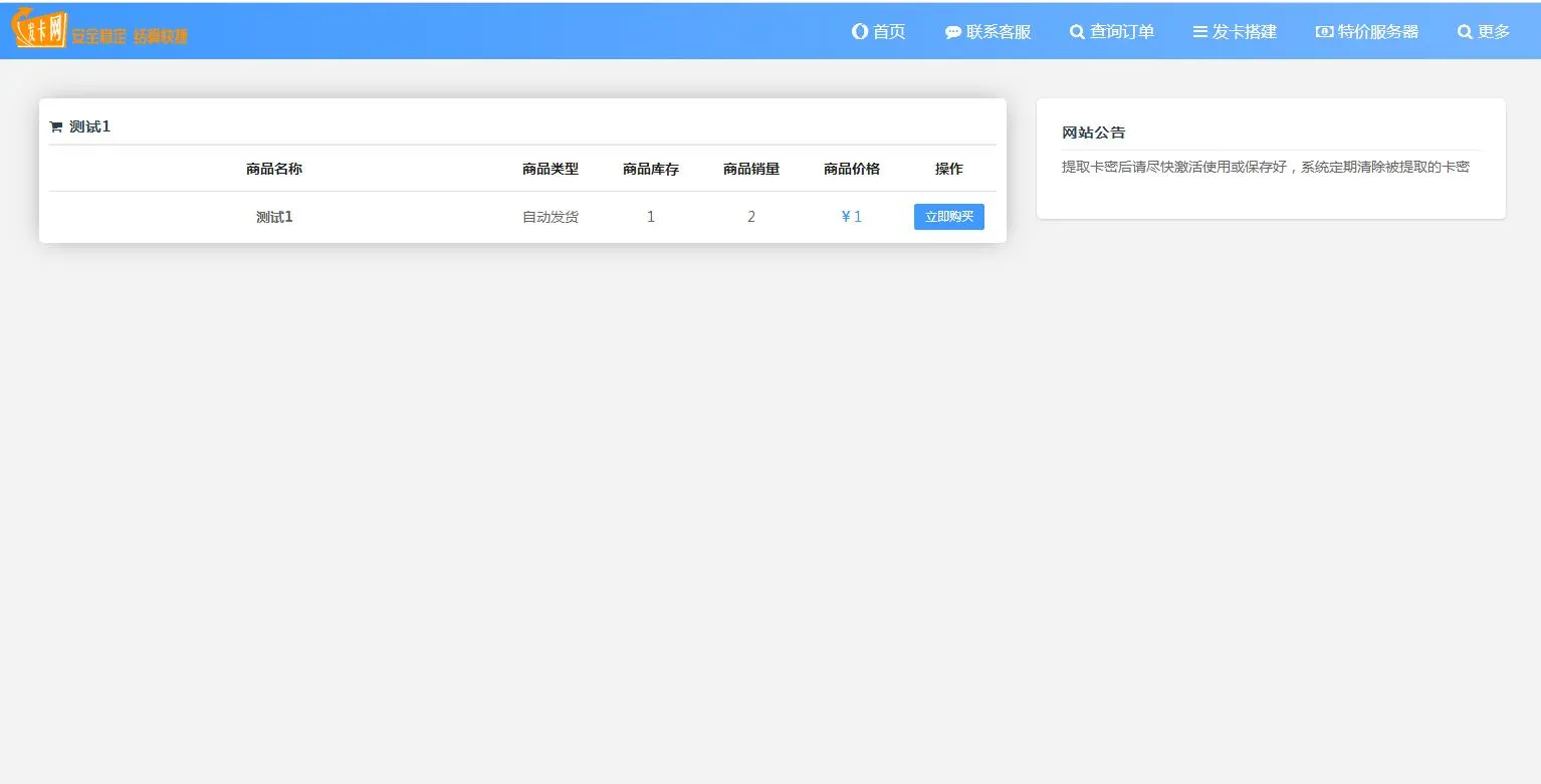 JP022 个人自助发平台 自助发密 在线自动发网平台源码 个人码支付接口
