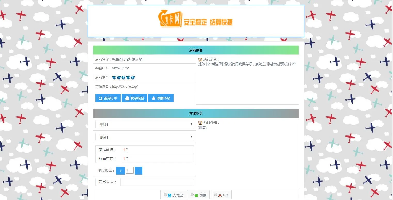 JP022 个人自助发平台 自助发密 在线自动发网平台源码 个人码支付接口
