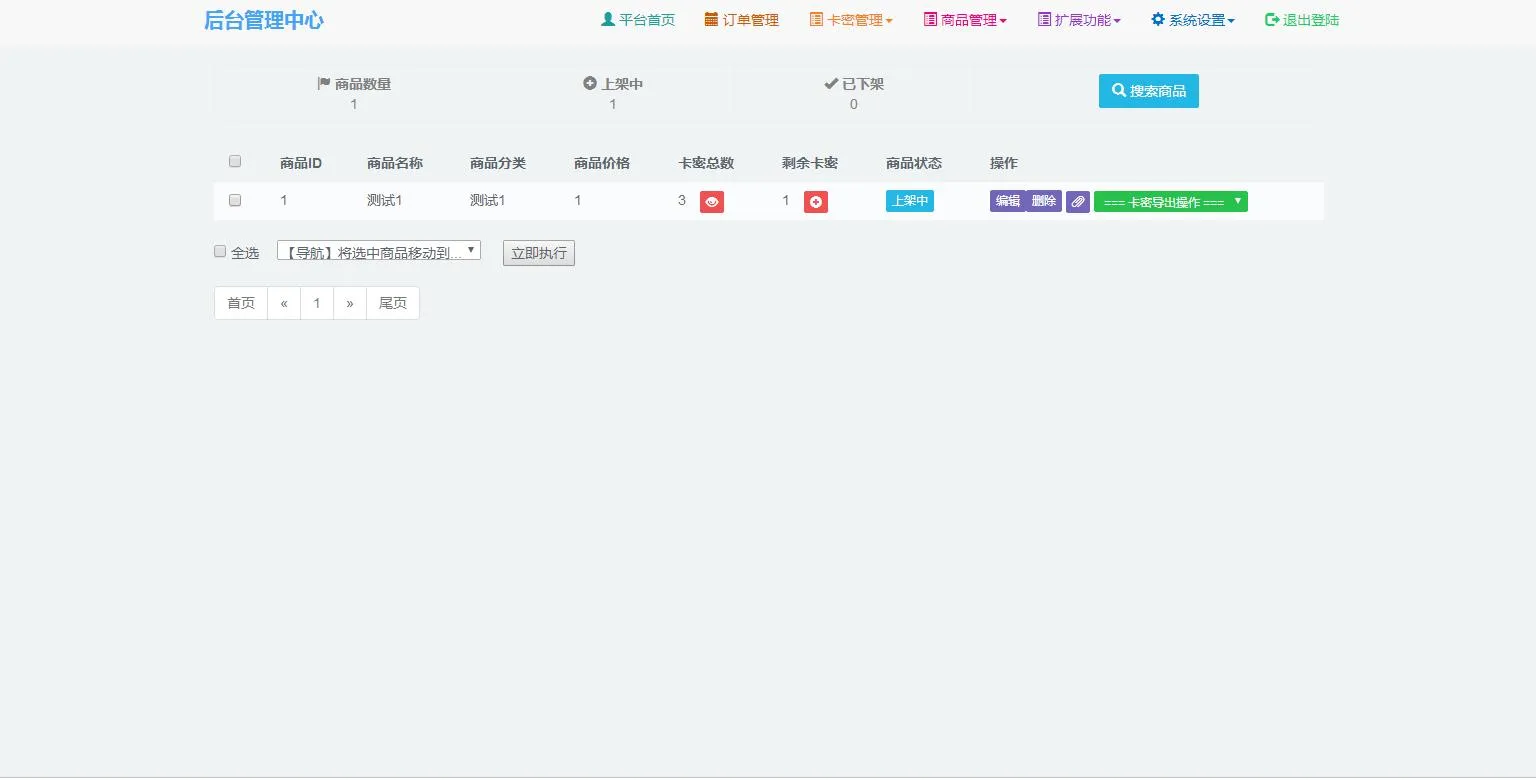 JP022 个人自助发平台 自助发密 在线自动发网平台源码 个人码支付接口