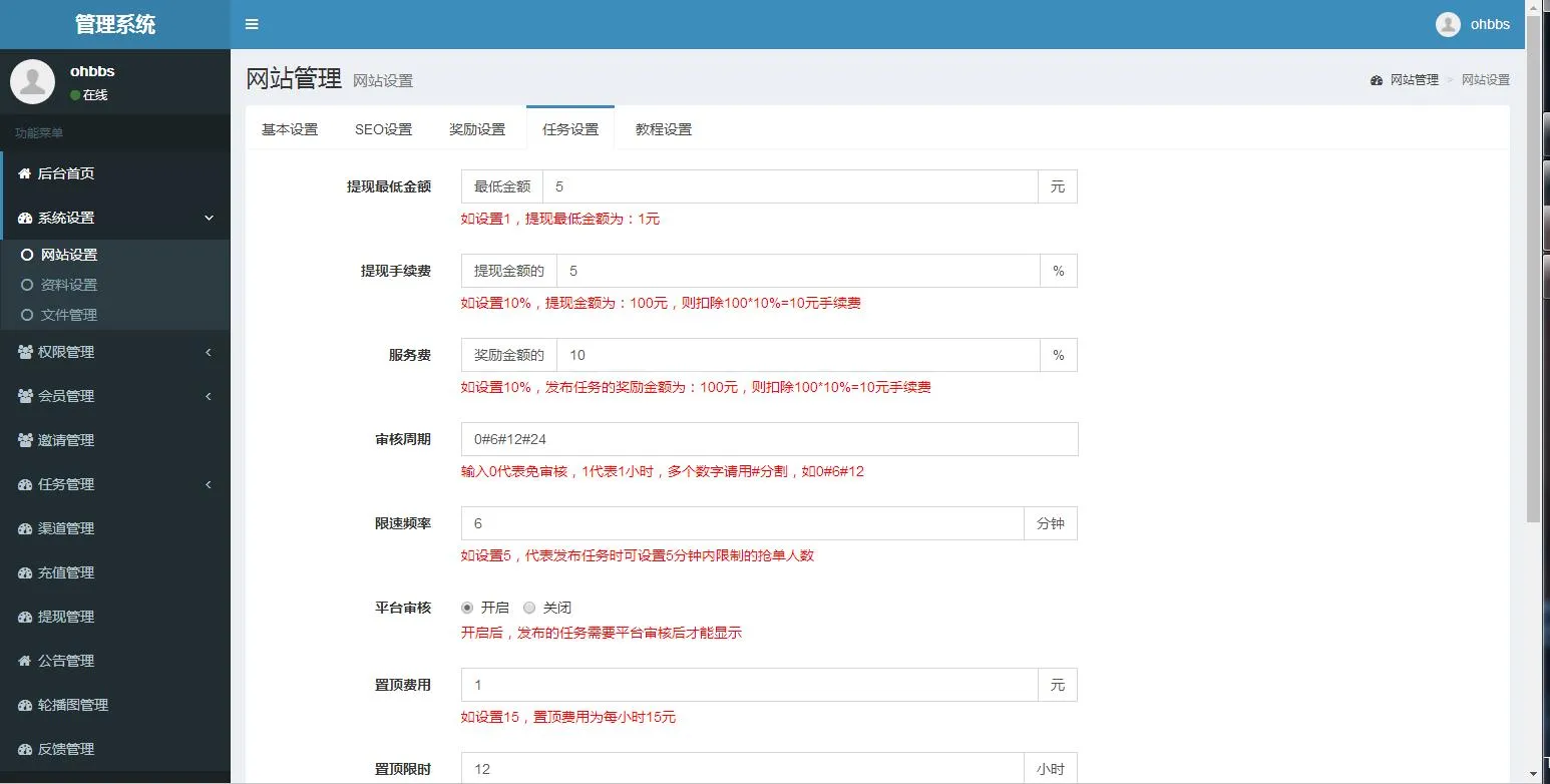 A666【亲测源码】橙色UI悬赏任务平台系统源码完美运营站长亲测支持封装APP