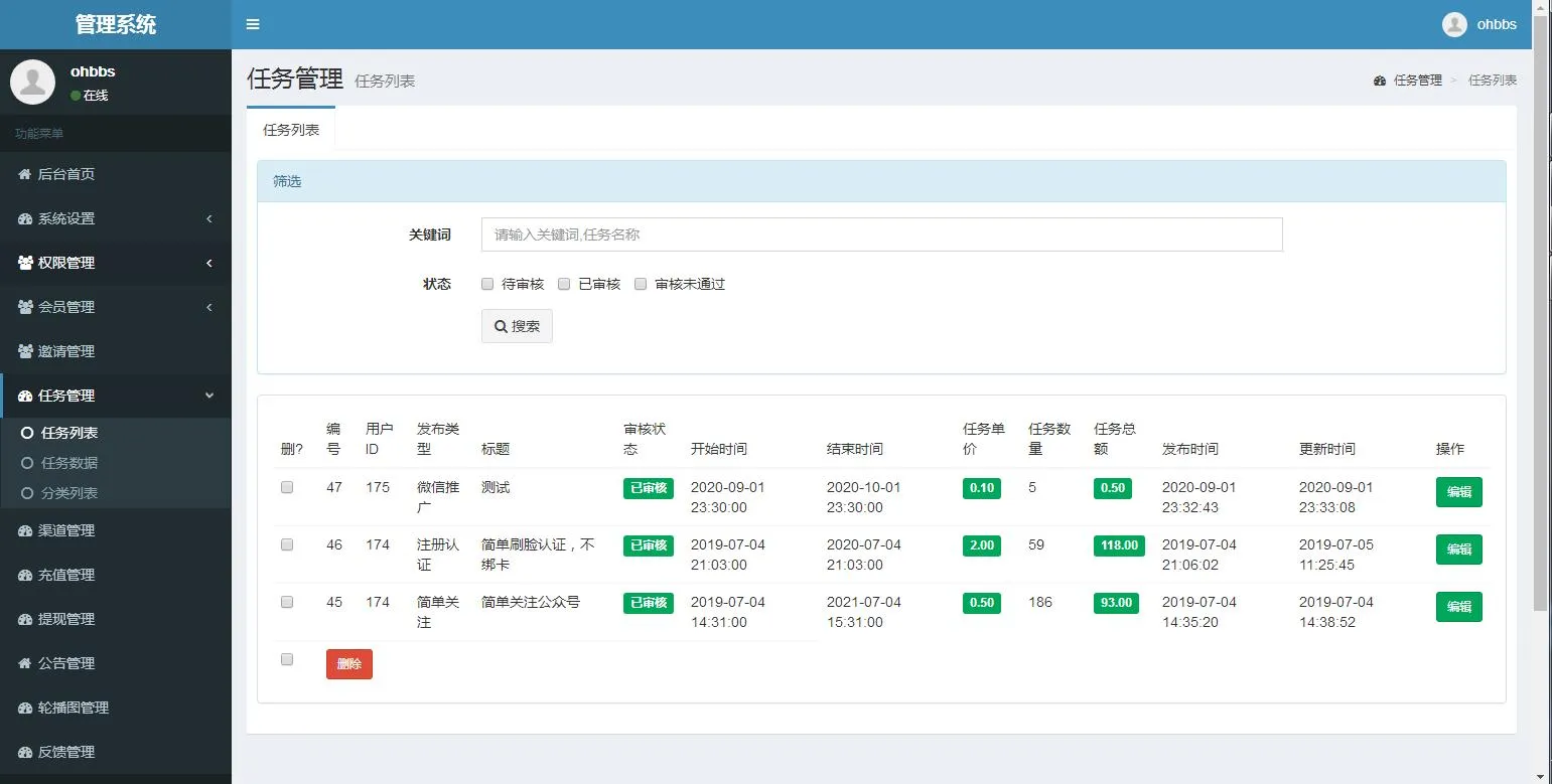 A666【亲测源码】橙色UI悬赏任务平台系统源码完美运营站长亲测支持封装APP