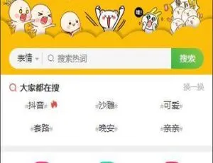 P22表情包小程序完整源码：含后台API与前端-小文资源网
