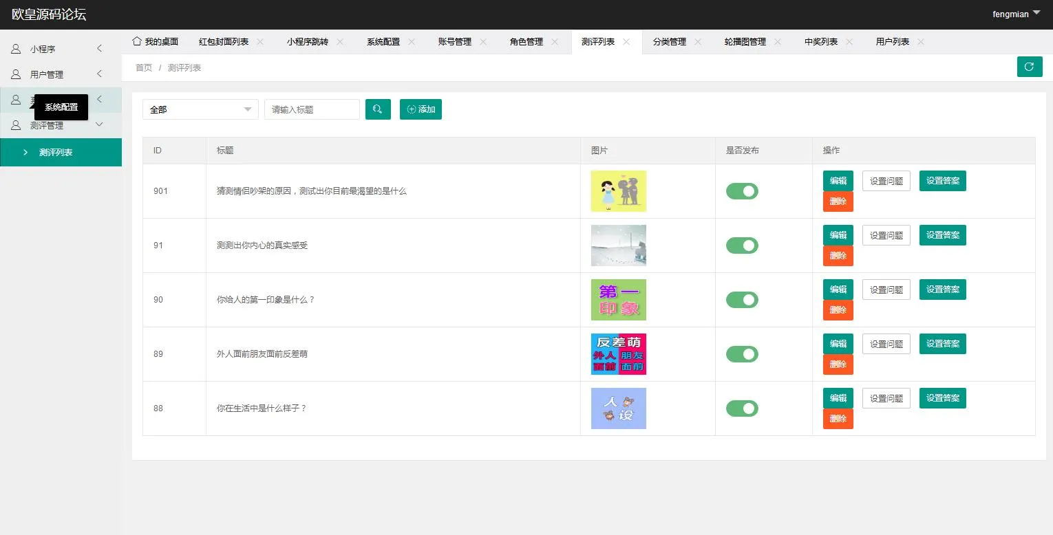 JP033 朋友从互站整来的2021年红包封面小程序源码+无限裂变线上线下引流工具