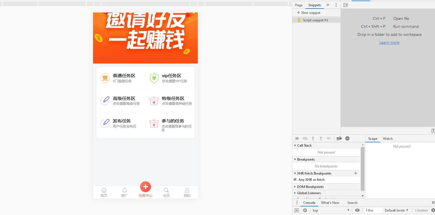 C083 最新秒杀拇指赚的任务平台,三级分销+已对接支付