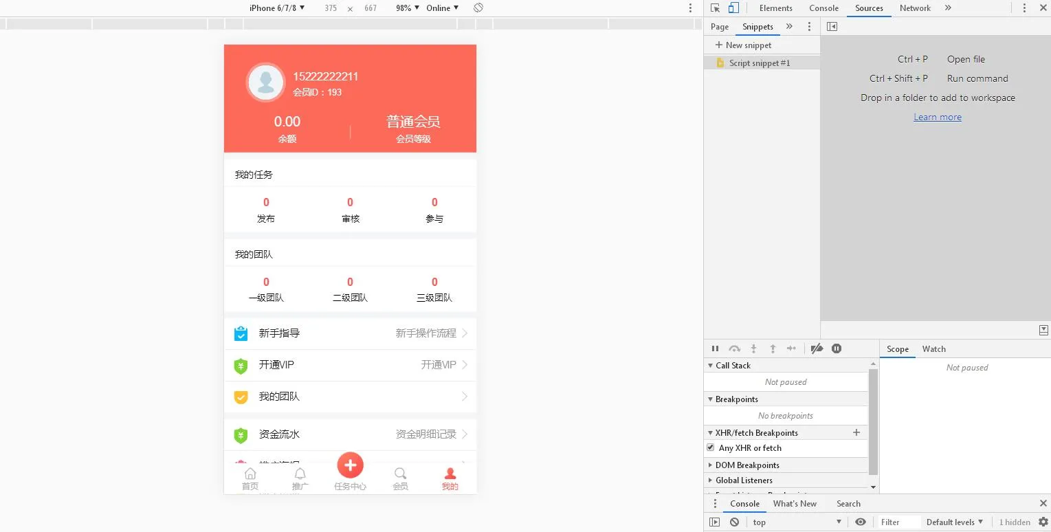 C083 最新秒杀拇指赚的任务平台,三级分销+已对接支付