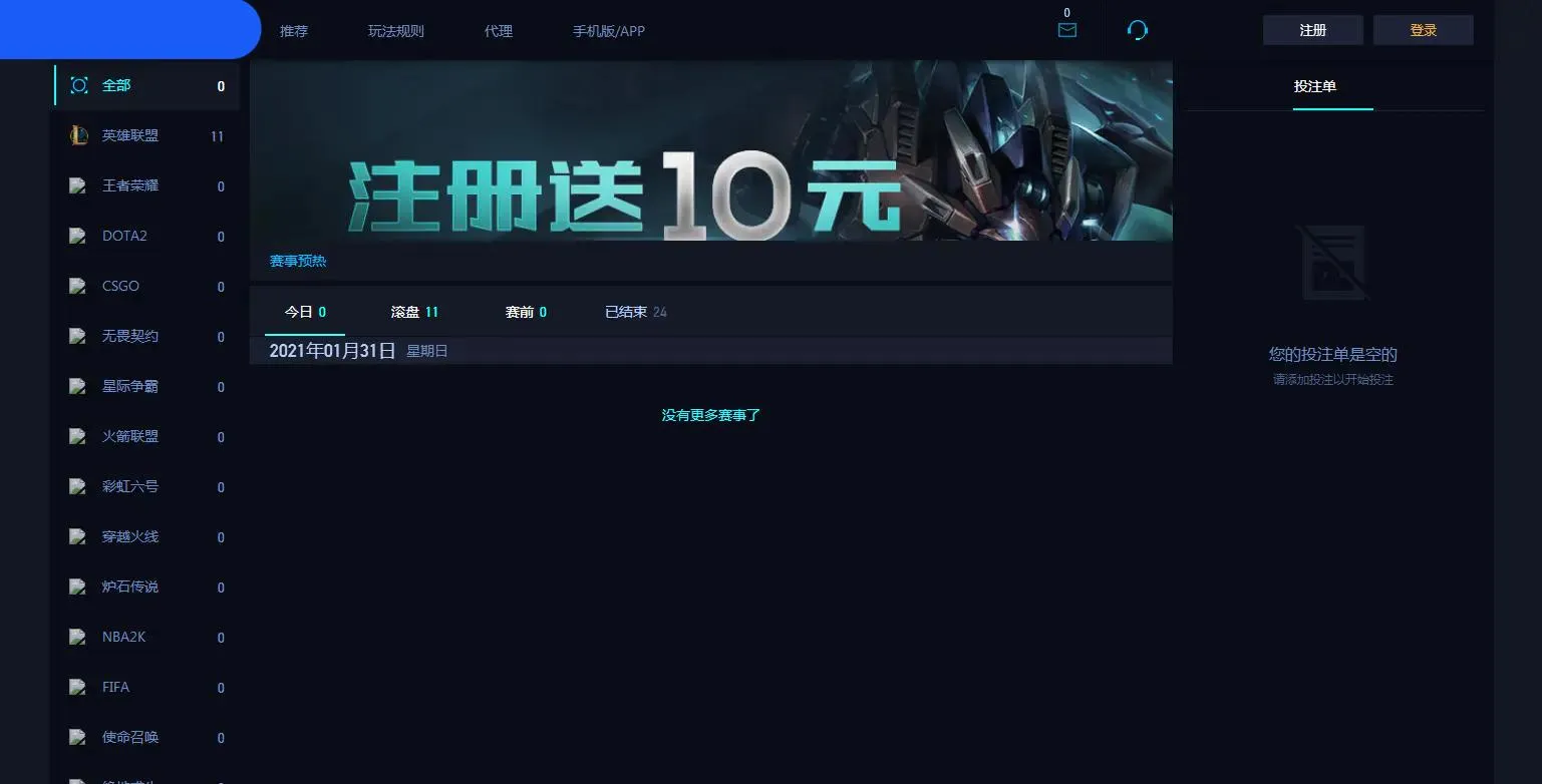 C075【PHP源码】游戏电竞源码，电竞竞猜平台源码，完整源码