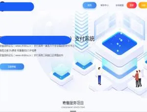 2021全新开源V1.3 PHP源码C072易支付程序-小文资源网