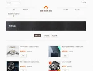 C067阿狸子订单系统豪华全功能旗舰版：含PC、WAP、文章及用户分销模块