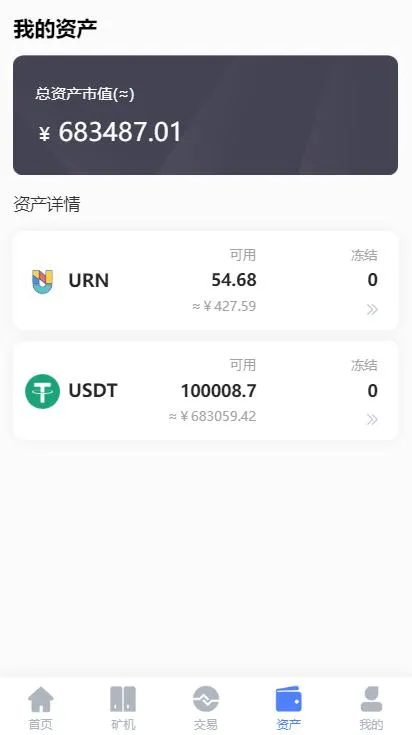 A1010 【尤泰链矿机】区块链挖矿系统+链上钱包[运营版]