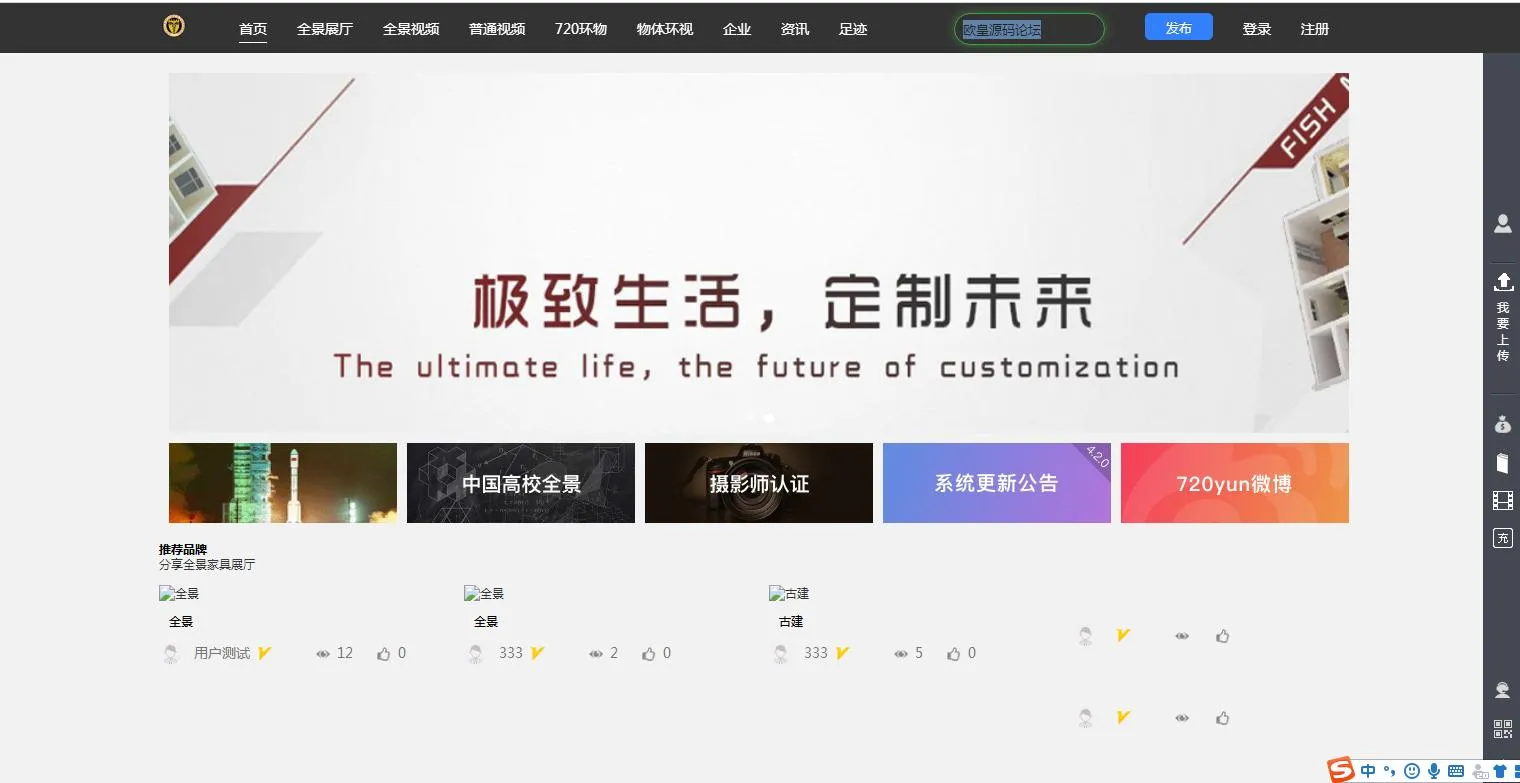 C048 PHP源码_全景系统网站源码_支持小程序+文字搭建教程
