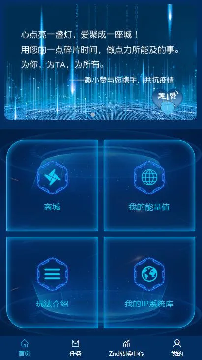 A716【趣小赞矿机】YFCMF-TP6框架挂机收益点赞任务虚拟币交易源码