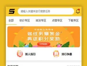 解密！A672悬赏猫ThinkPHP仿任务平台源码 可直封APP完美运营-小文资源网