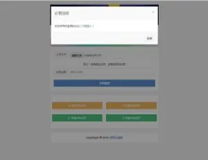 C127 PHP 源码：陌屿云 PLUS 版 V8.01 开源 PHP 在线加密系统源码-小文资源网
