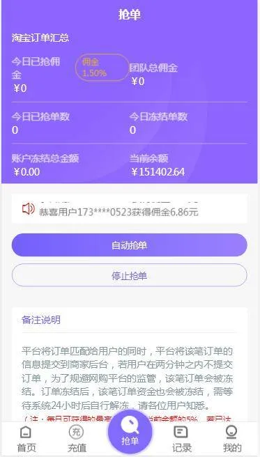 C103 PHP源码_v8淘宝抢单完美运行版