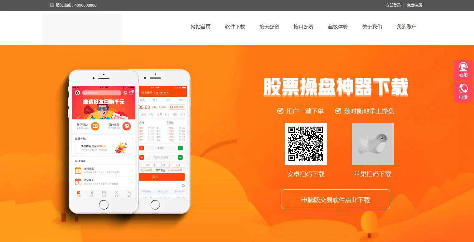 C096 PHP源码_配资系统源码,策略买点,策略A股系统,完美运行