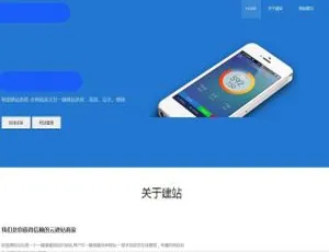 免费下载！C148 PHP 开源解密版 KUAKE 一站式自助建站系统源码-小文资源网