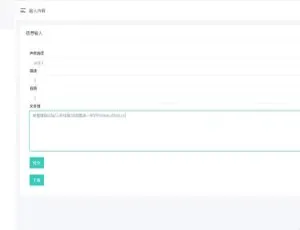必看！C144 PHP 百度 API 在线文字转语音合成源码-小文资源网