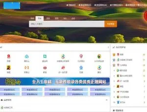 修复版K296 PHP开发站长导航网源码-小文资源网